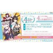 《碧蓝航线》日版 4 周年节目宣布“岛风”参战 预告将与《SSSS.GRIDMAN》合作