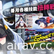 戰術指令戰鬥 RPG《迷霧列車少女～從霧之世界的車窗～》正式上線