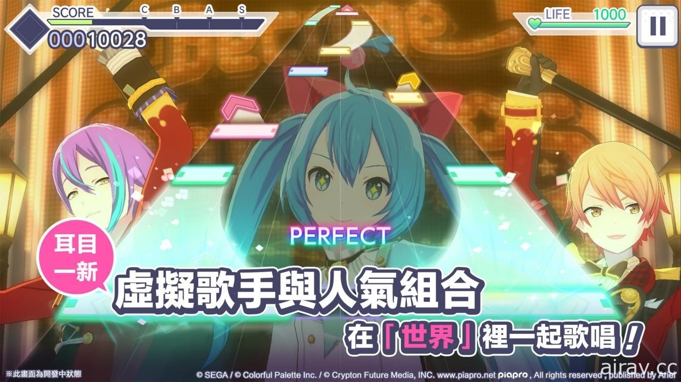 《世界計畫 繽紛舞台！ feat. 初音未來》繁中版 Android 封測和事前登錄即日起正式展開