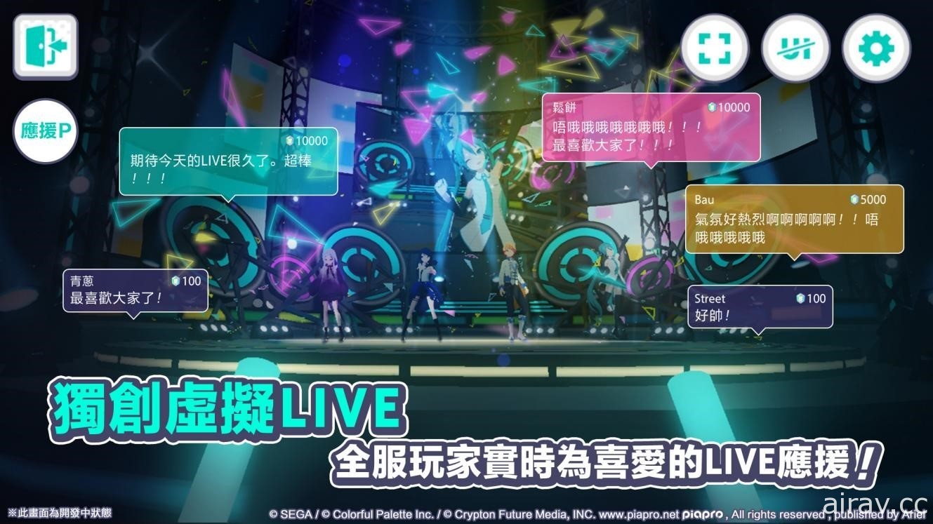 《世界計畫 繽紛舞台！ feat. 初音未來》繁中版 Android 封測和事前登錄即日起正式展開