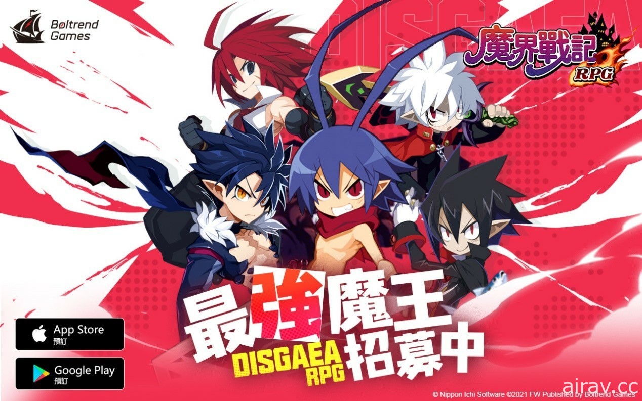 《魔界戰記 DISGAEA RPG》 雙平台預約倒數一週 釋出遊戲特色及戰鬥系統情報