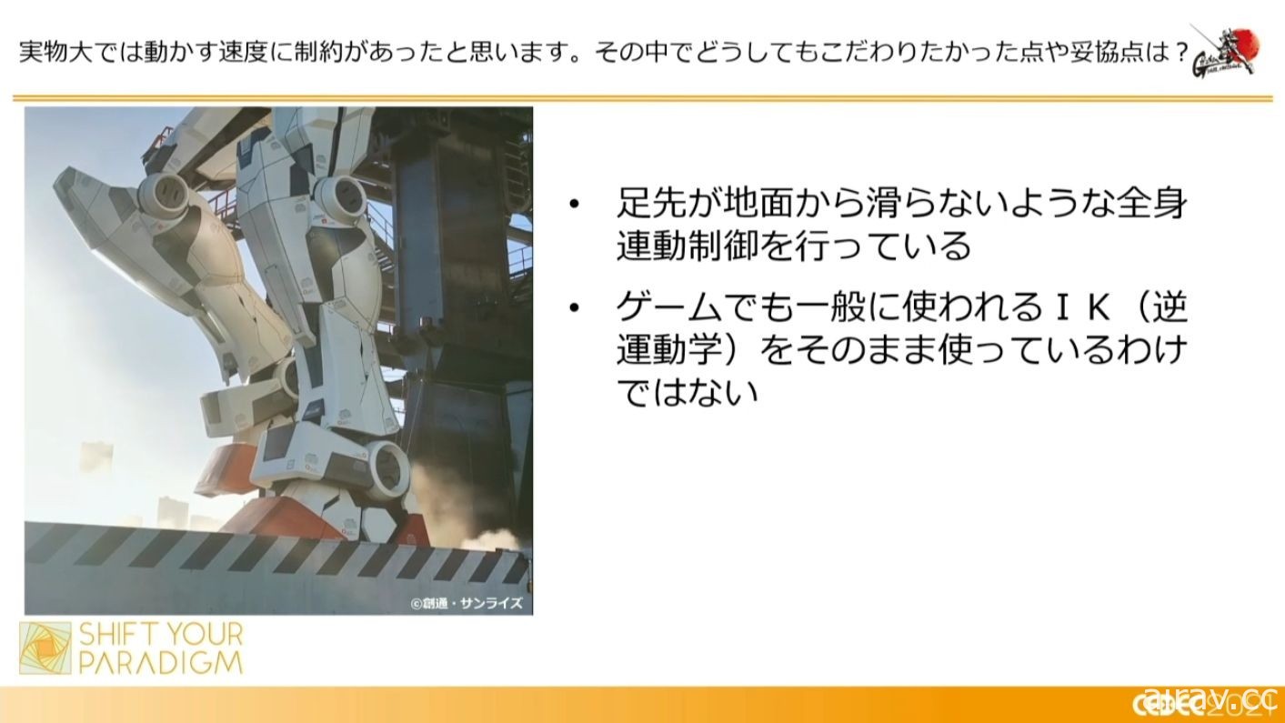 「會動的鋼彈」如何兼顧設計與可動性？直到實現為止的專案筆記