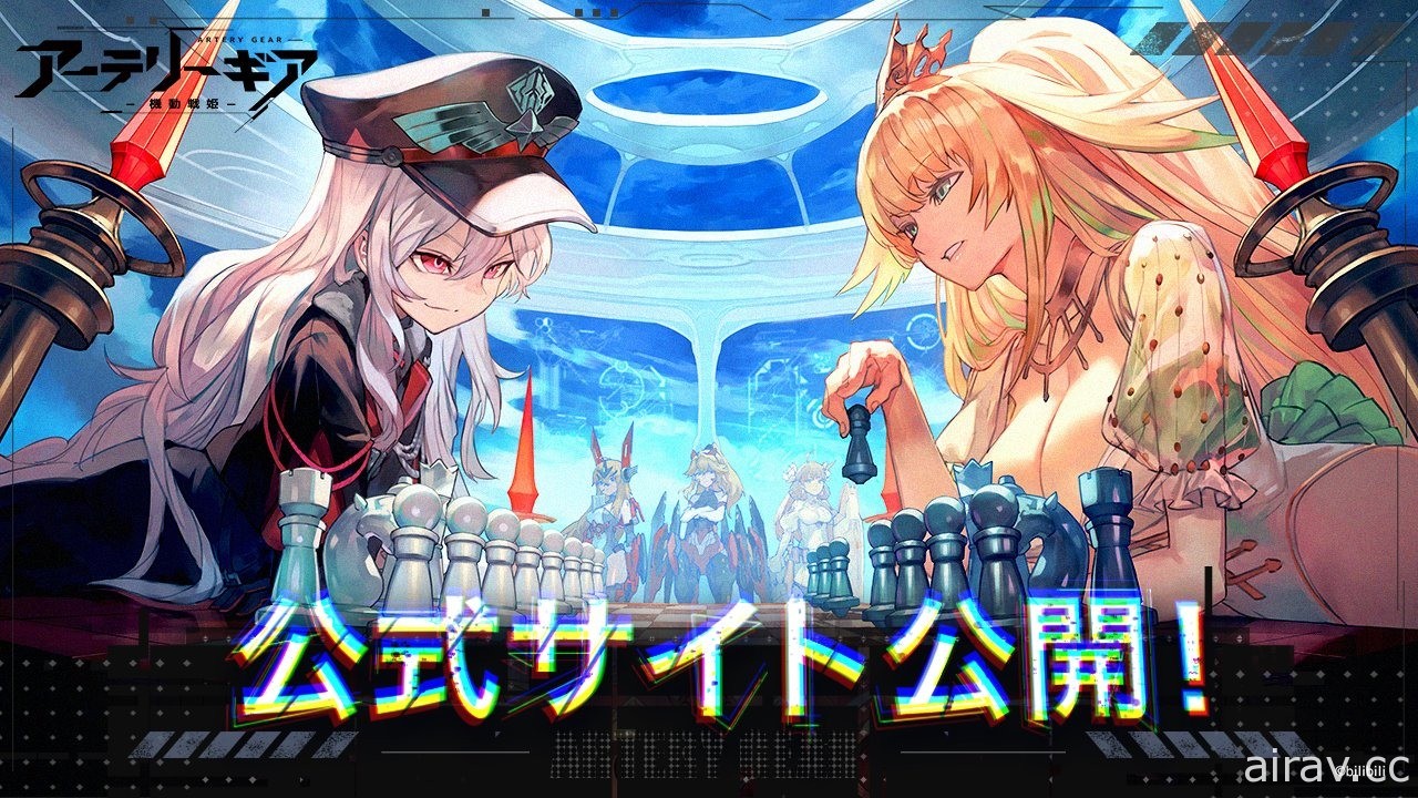 機甲少女題材新作《機動戰姬：聚變》於日本開放事前登錄 以指揮官之姿參加傀儡戰爭