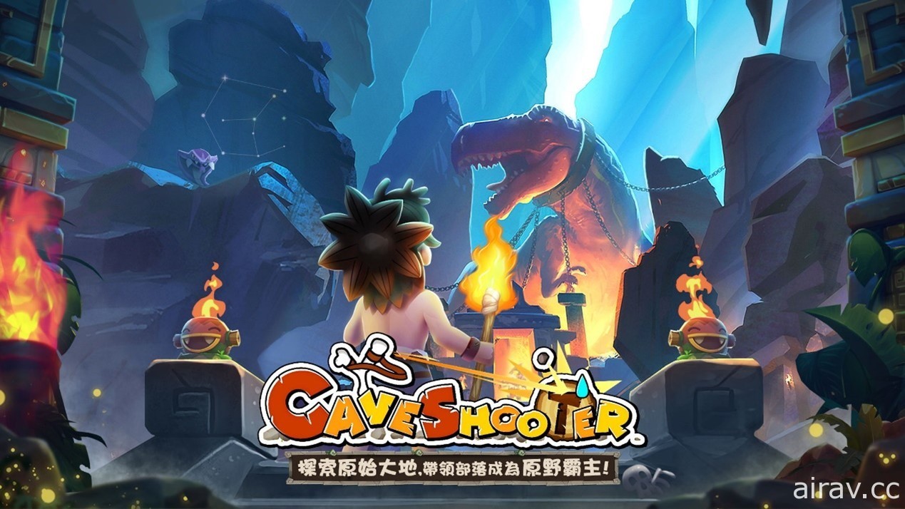 休閒類動作遊戲《Cave Shooter》全球正式上線 拿起武器一起守衛自己的部落