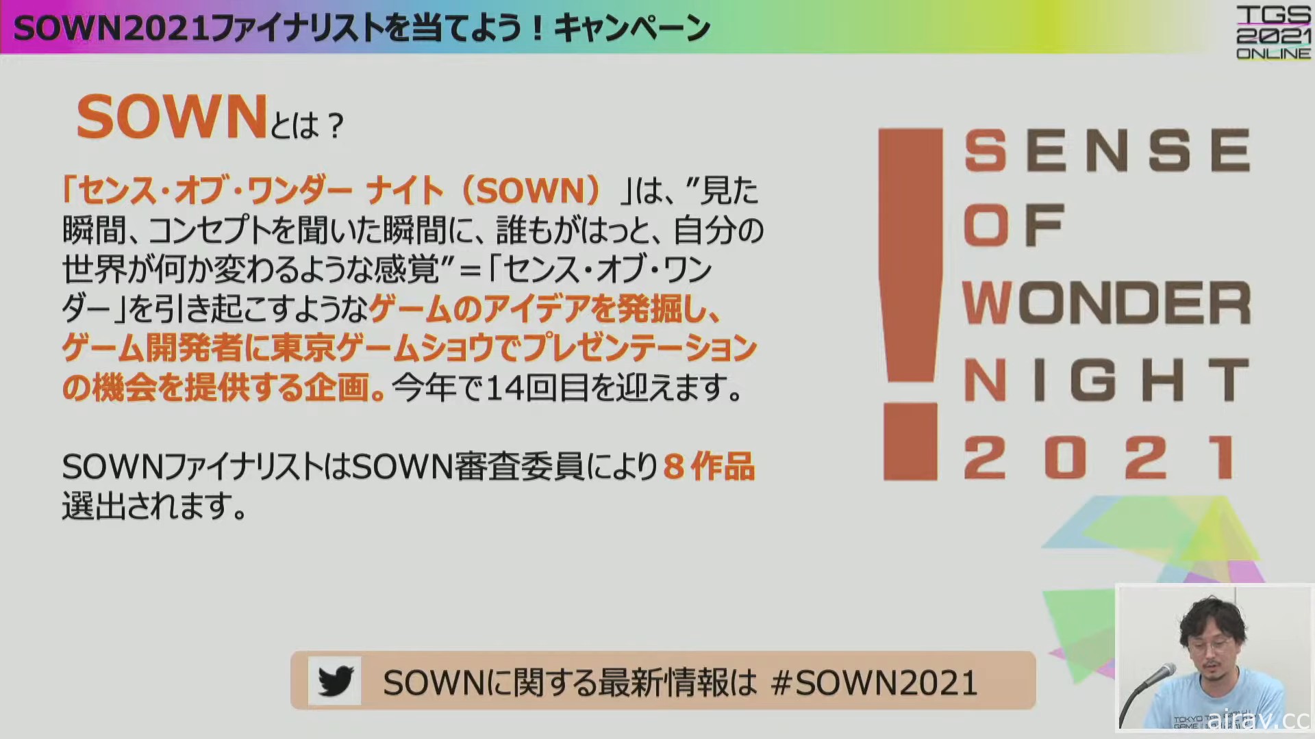 【TGS 21】東京電玩展 2021 Online 公布展出詳情 將首度推出體驗版免費試玩活動