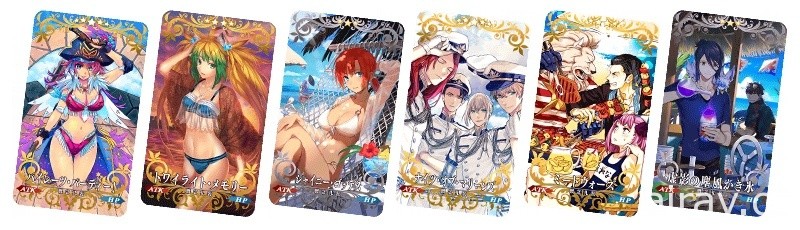 《FGO》日版夏日活動「迦勒底夏日冒險！～逐夢少年與做夢少女～」9 月 8 日開跑