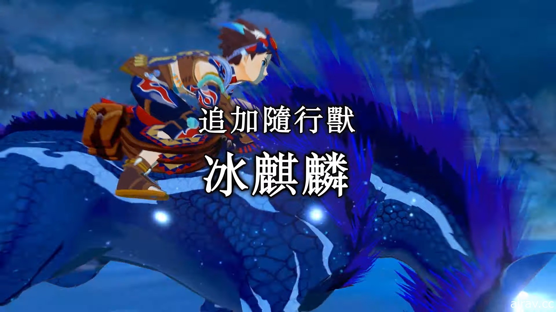 《魔物獵人 物語 2》第三彈免費更新明日登場 追加「天眼泡狐龍」等隨行獸