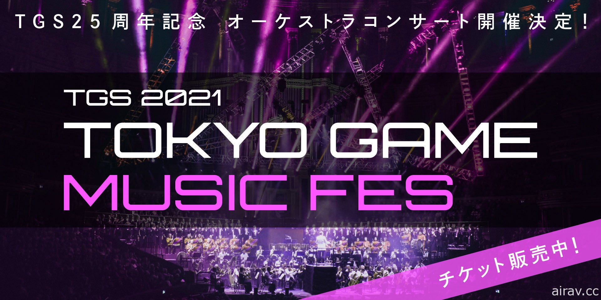 【TGS 21】KOEI TECMO GAMES 出展作品确定 特设网站今日公开