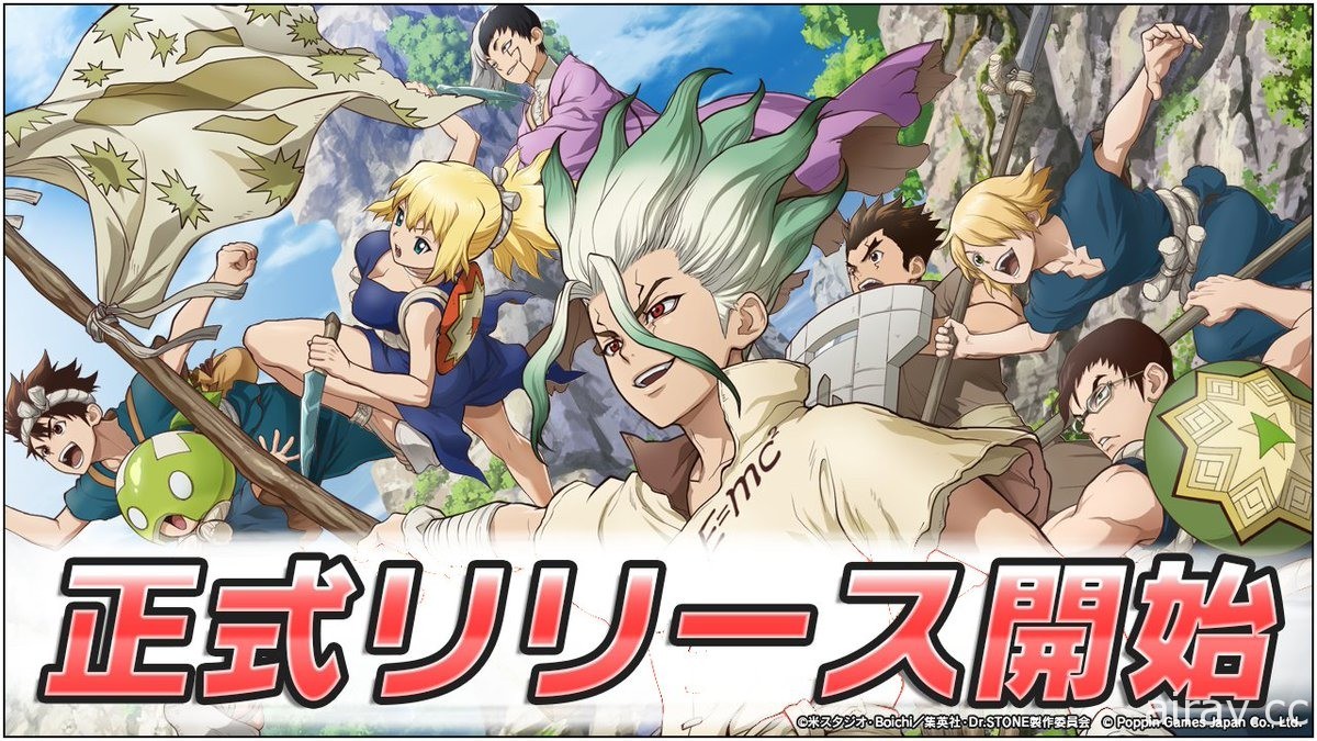 策略遊戲新作《Dr.STONE Battle Craft》於日本推出 與原作角色合力創造科學王國