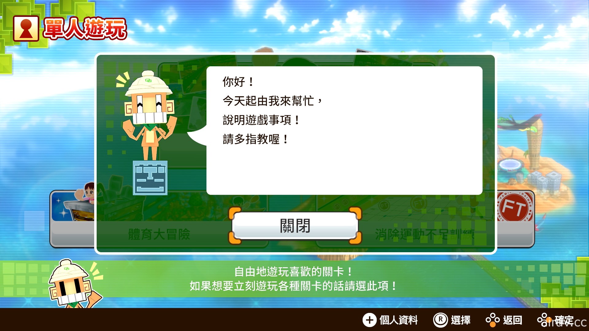 《家庭訓練機》今日發布免費更新 同步公開最新宣傳影片