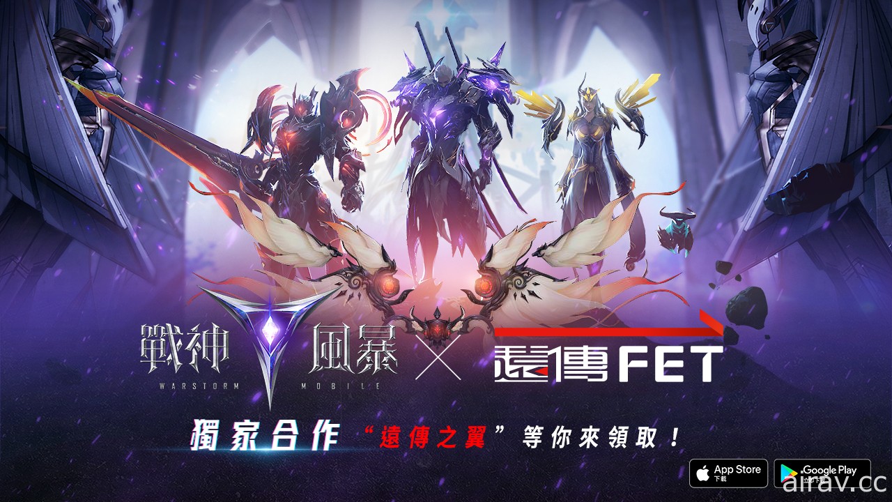 魔幻 RPG《戰神風暴》上市 打造新世代戰魂精神 翼靈、魔寵系統公開