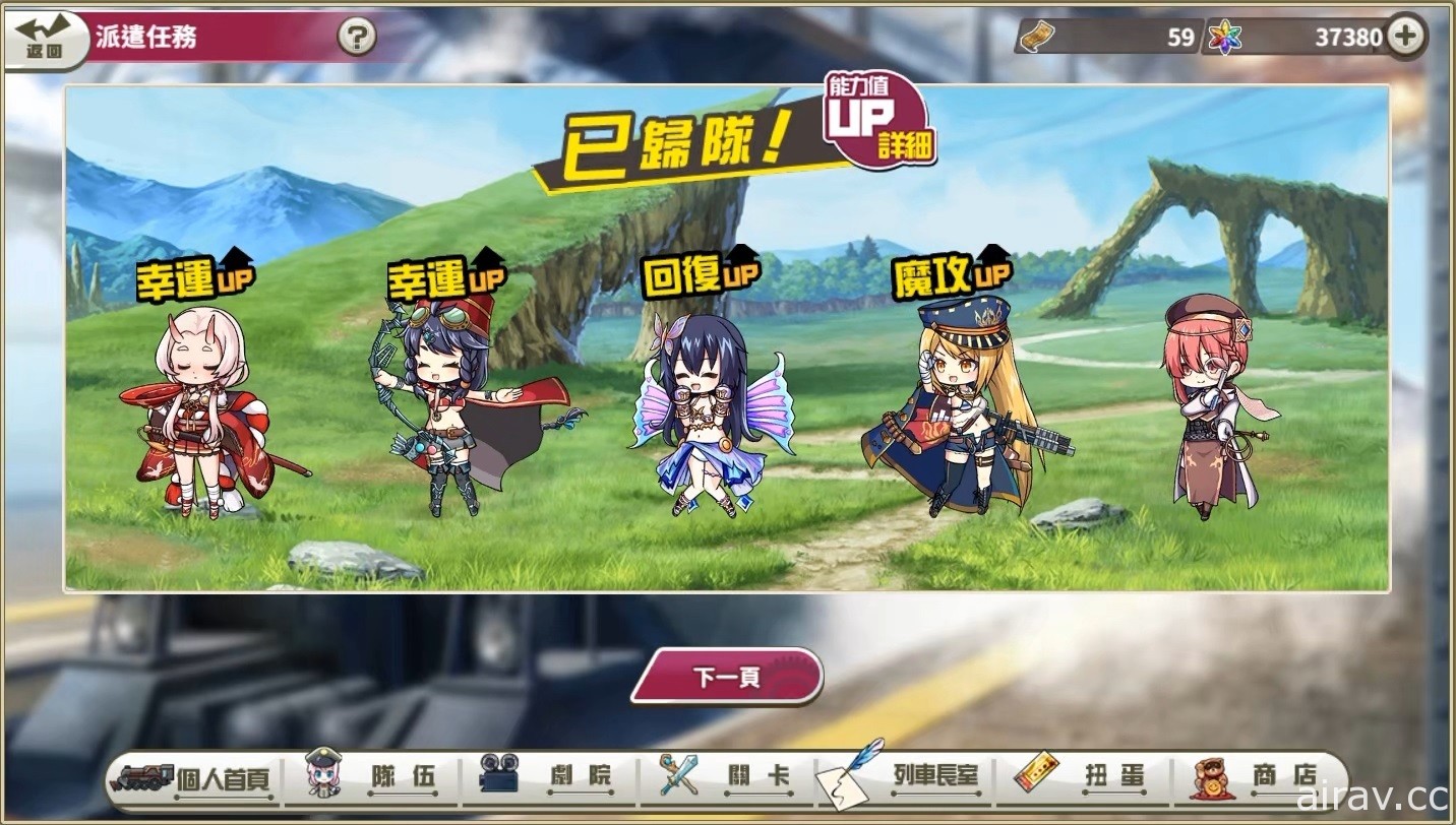 【試玩】輕鬆向戰術指令 RPG《迷霧列車少女》體驗 率領美少女隊員驅散濃霧吧！