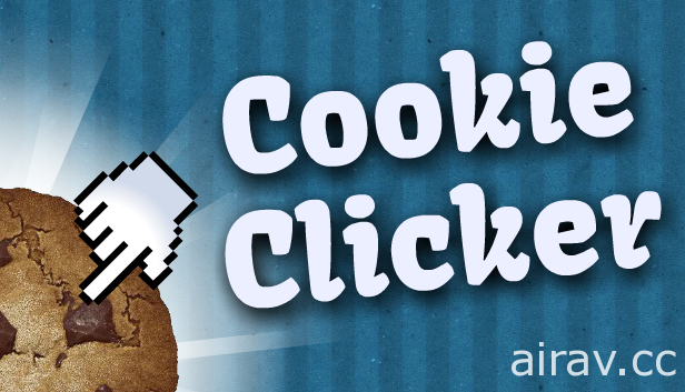 點擊放置型遊戲《Cookie Clicker》PC 版上市 與老奶奶瘋狂製作餅乾！