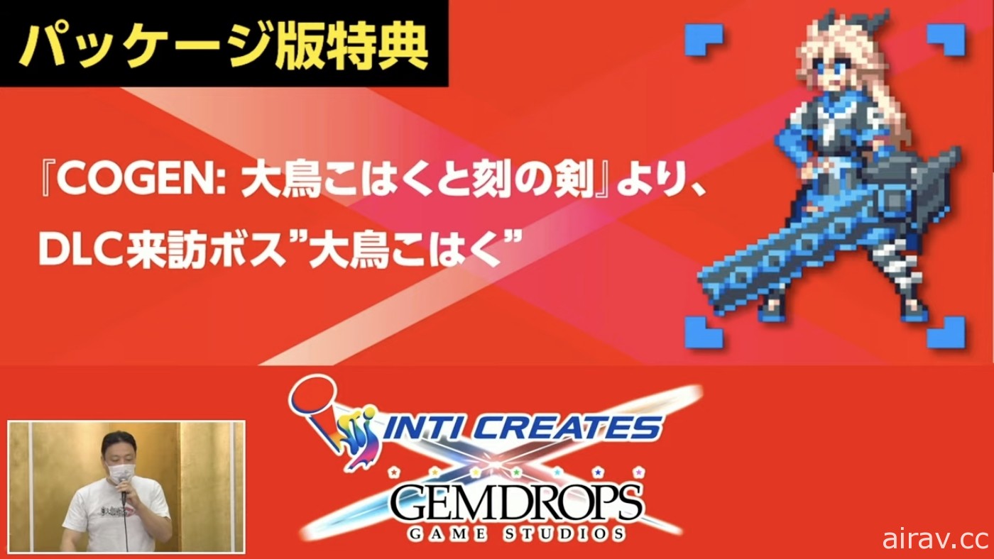 BitSummit「Inti Creates」舞台活動報導 發表《蒼藍雷霆 GUNVOLT 鎖環》等最新情報