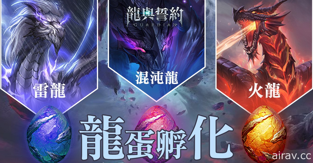 完美世界西方魔幻 MMO 新作《龍與誓約 - 守護》開啟台港澳地區事前登錄活動