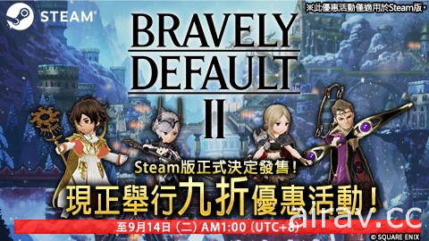 RPG《Bravely Default II》PC 版正式登陸 Steam 平台