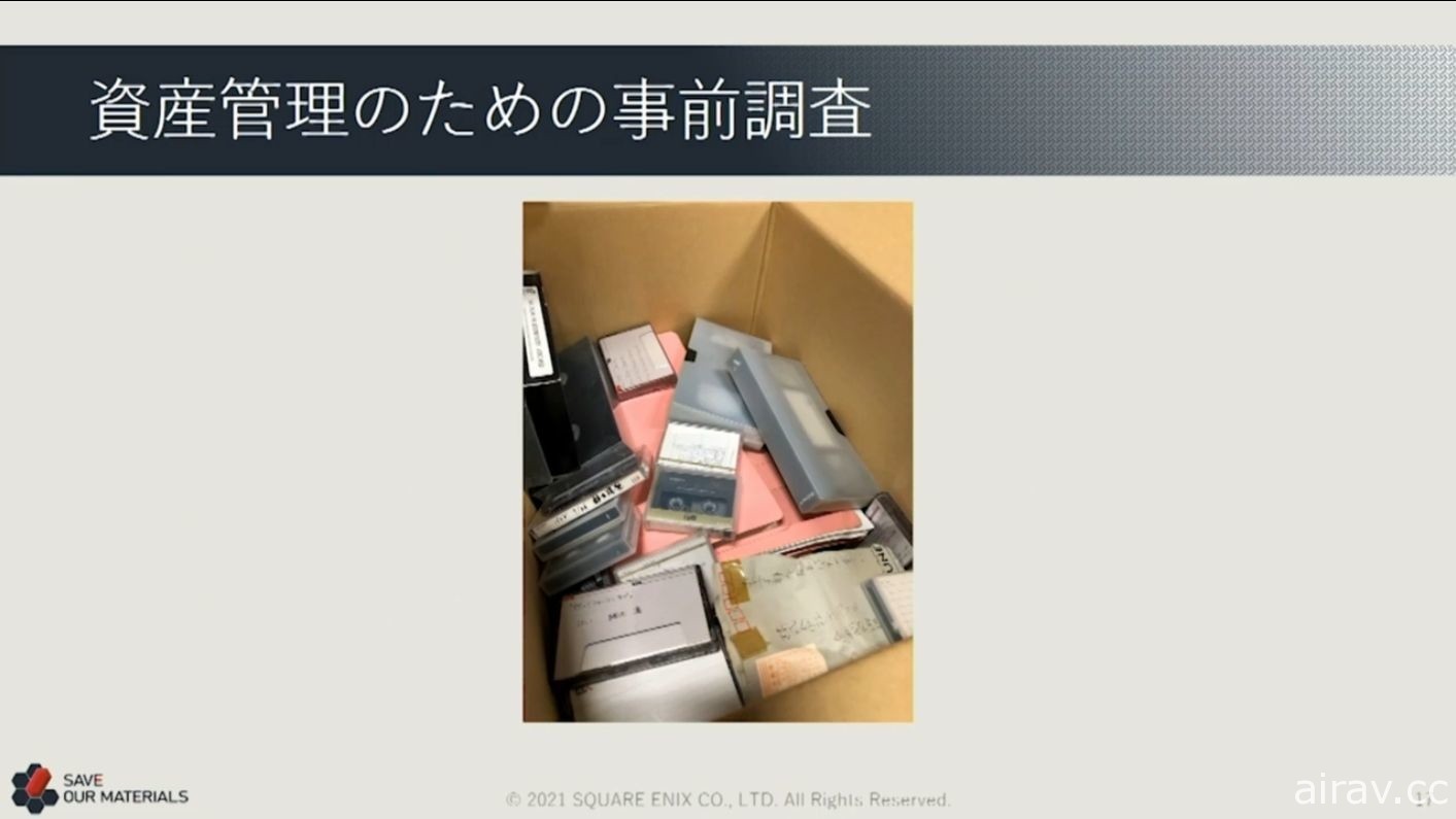 【CEDEC 21】上萬紙箱的資料該如何處理？ SQUARE ENIX 講座分享舊資產打撈經驗