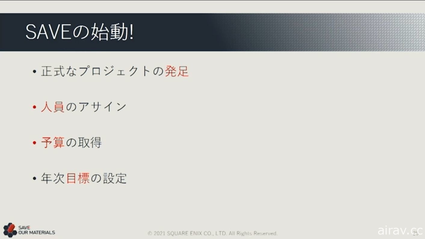 【CEDEC 21】上萬紙箱的資料該如何處理？ SQUARE ENIX 講座分享舊資產打撈經驗