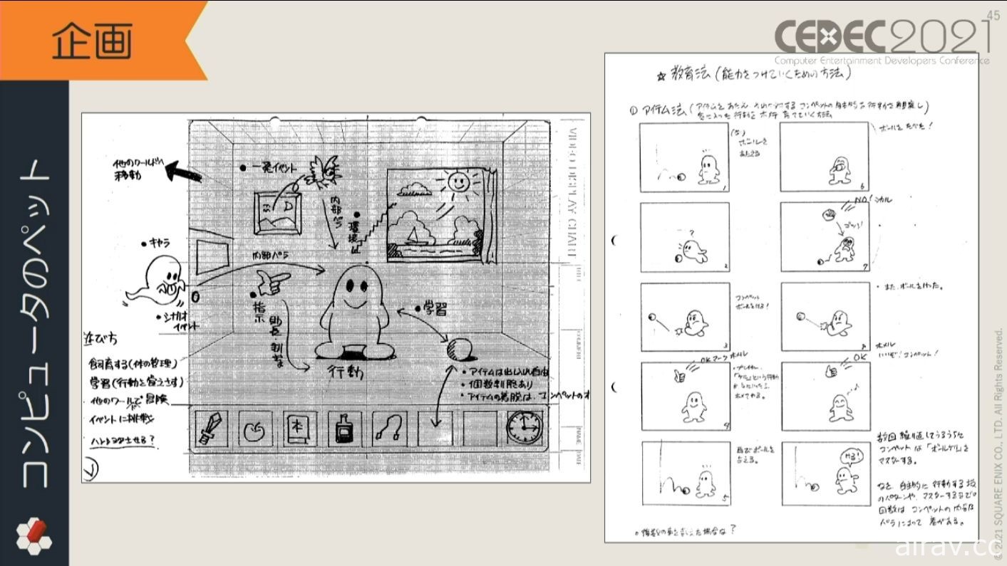 【CEDEC 21】上萬紙箱的資料該如何處理？ SQUARE ENIX 講座分享舊資產打撈經驗