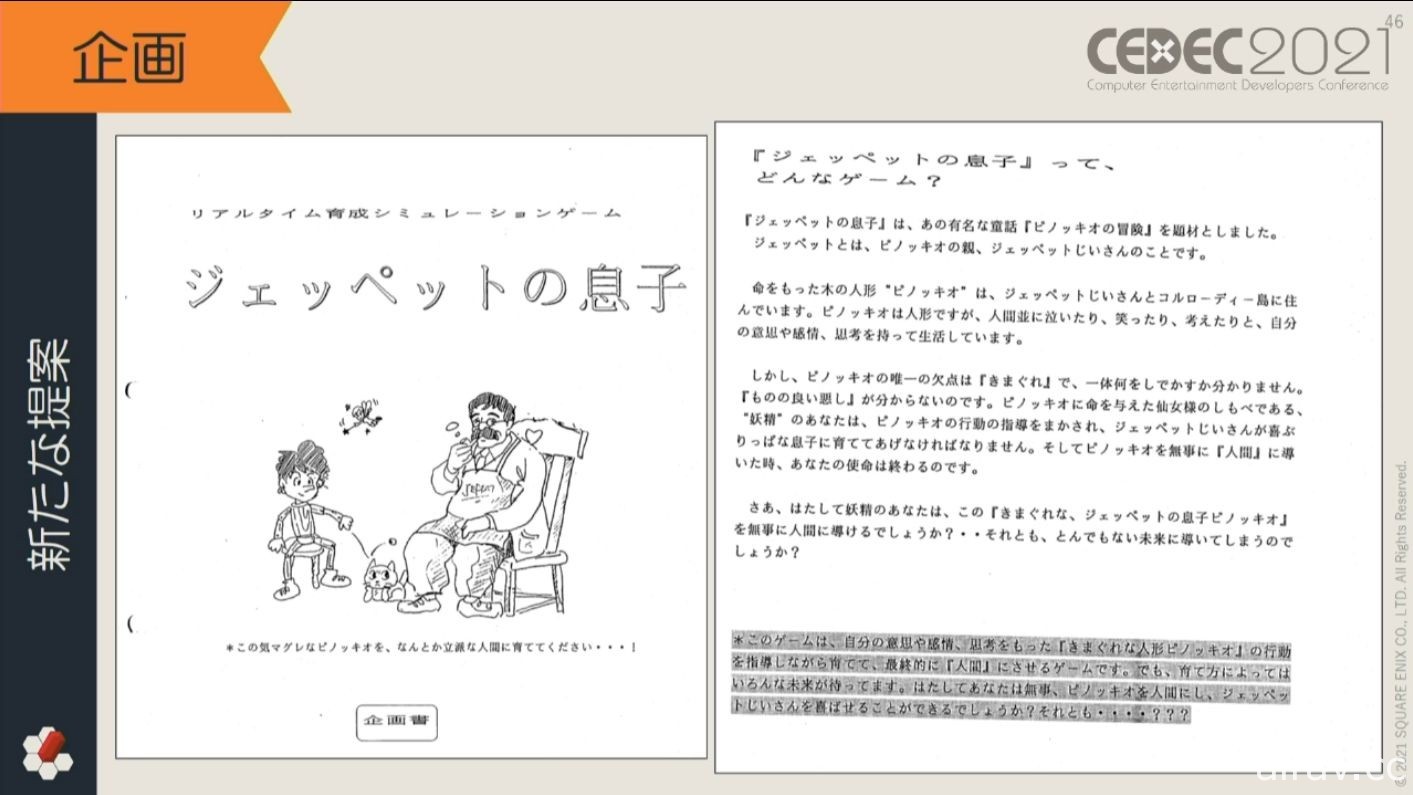 【CEDEC 21】上萬紙箱的資料該如何處理？ SQUARE ENIX 講座分享舊資產打撈經驗