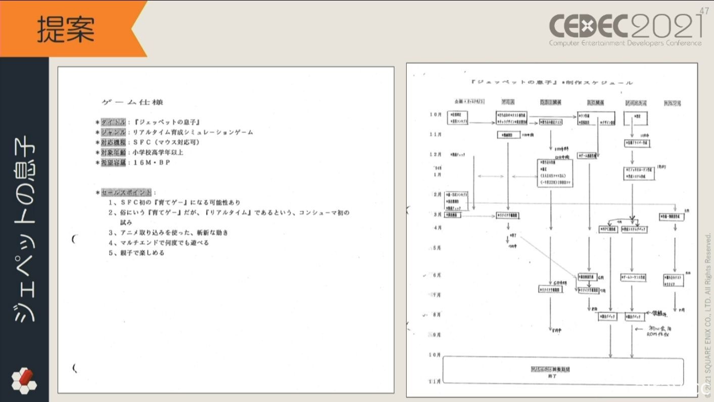 【CEDEC 21】上萬紙箱的資料該如何處理？ SQUARE ENIX 講座分享舊資產打撈經驗