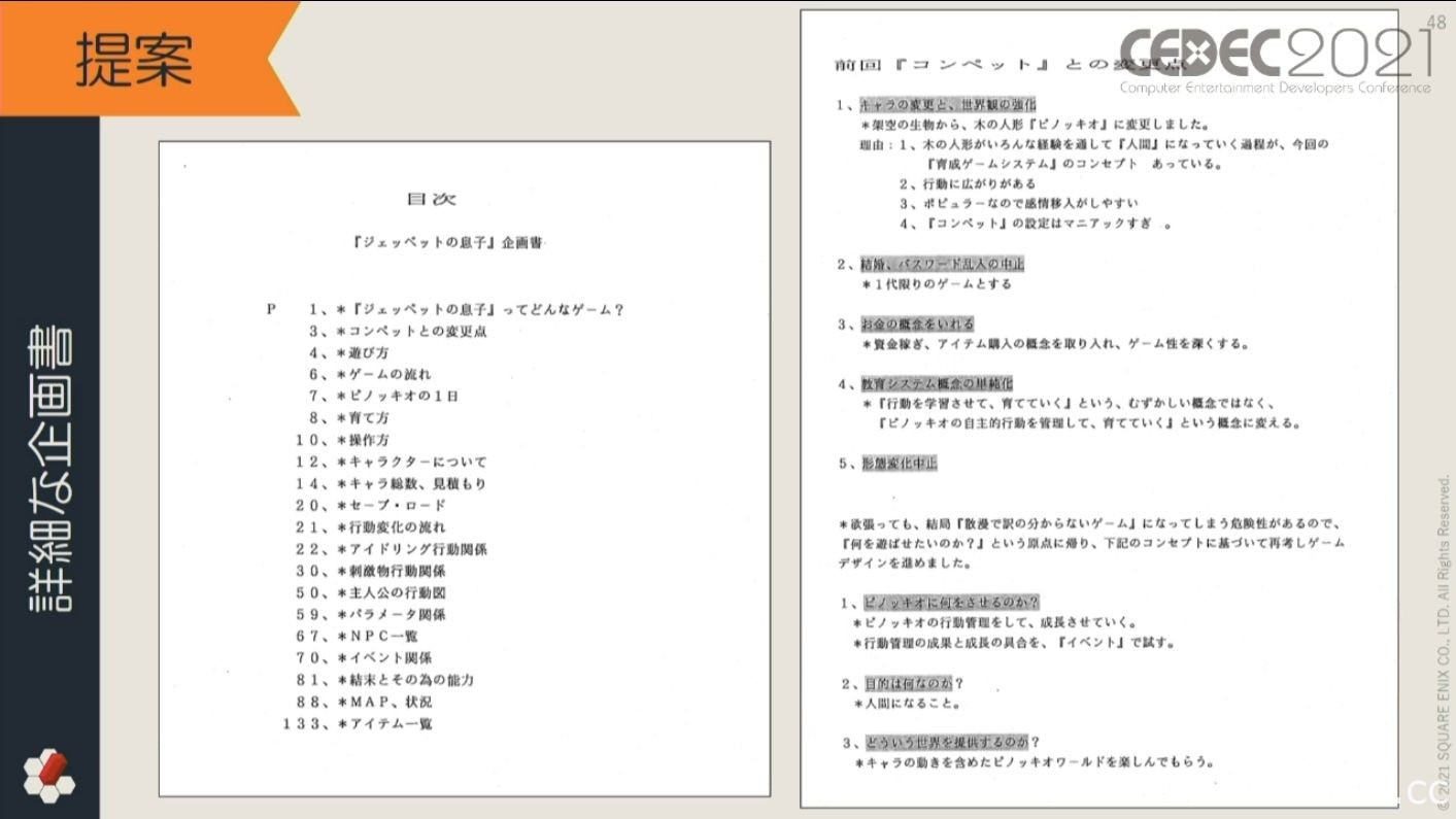 【CEDEC 21】上萬紙箱的資料該如何處理？ SQUARE ENIX 講座分享舊資產打撈經驗