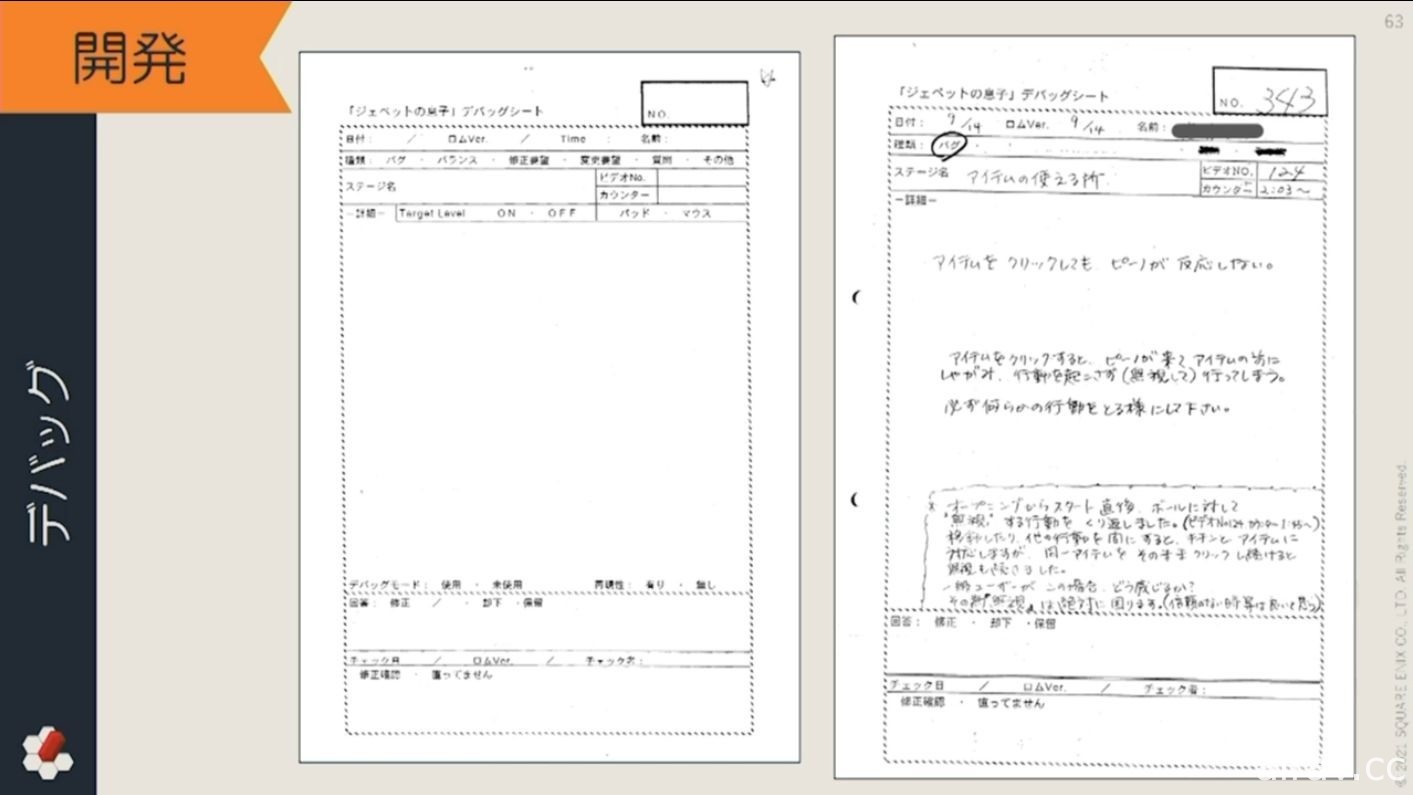 【CEDEC 21】上萬紙箱的資料該如何處理？ SQUARE ENIX 講座分享舊資產打撈經驗