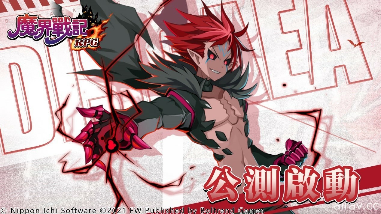 《魔界战记 DISGAEA RPG》台港澳新马正式开服 在手机上体验系列特有的深入游玩要素