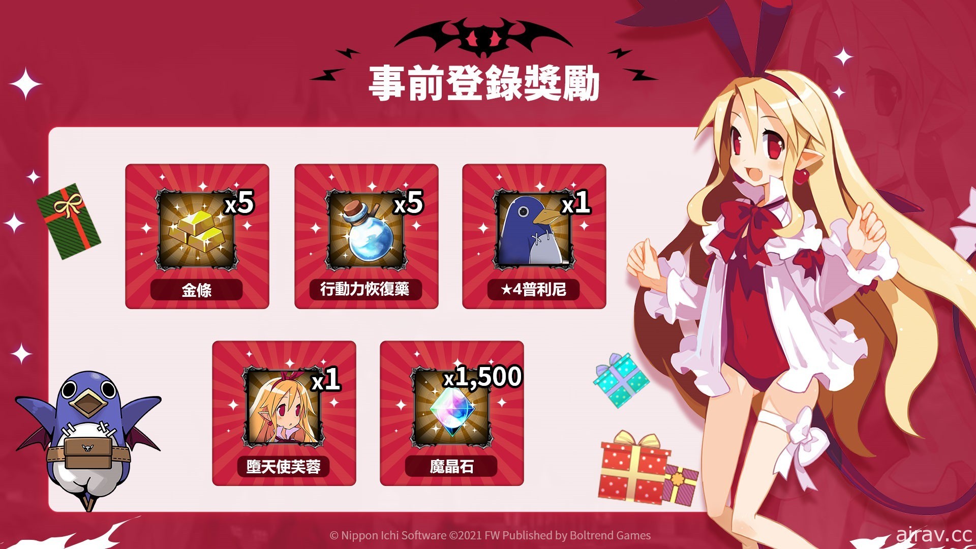 《魔界戰記 DISGAEA RPG》台港澳新馬正式開服 在手機上體驗系列特有的深入遊玩要素