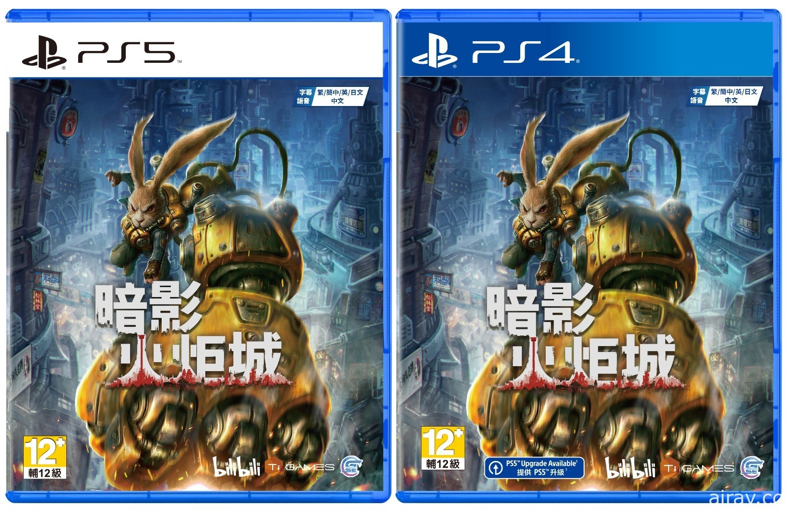 《暗影火炬城》PS4 / PS5 版今日推出 透過武器能力探索廣大城市迷宮