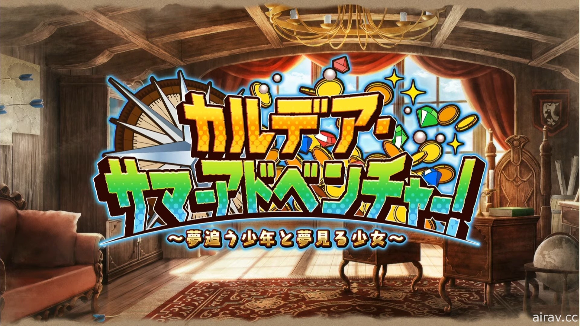 《FGO》日版 2021 夏日活動開跑 沖田總司（Alter）、安娜塔西亞等從者泳裝亮相