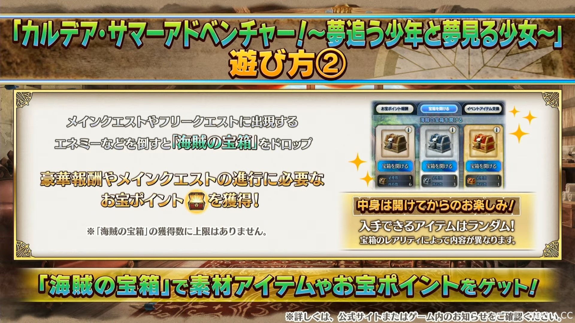 《FGO》日版 2021 夏日活動開跑 沖田總司（Alter）、安娜塔西亞等從者泳裝亮相