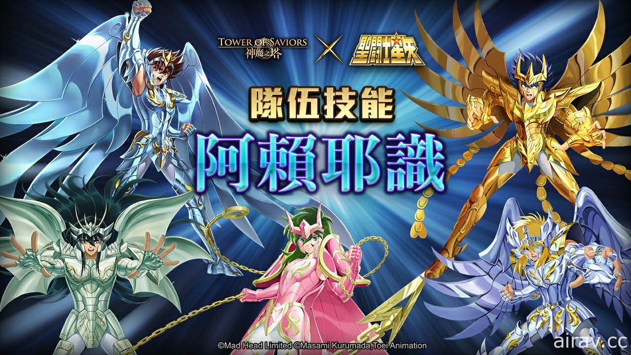 《神魔之塔》x《聖鬥士星矢》「小宇宙！在神魔世界驅逐黑暗！」合作活動即將登場