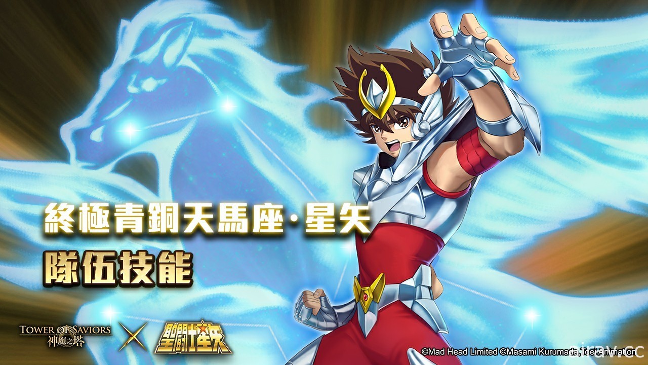 《神魔之塔》x《聖鬥士星矢》「小宇宙！在神魔世界驅逐黑暗！」合作活動即將登場