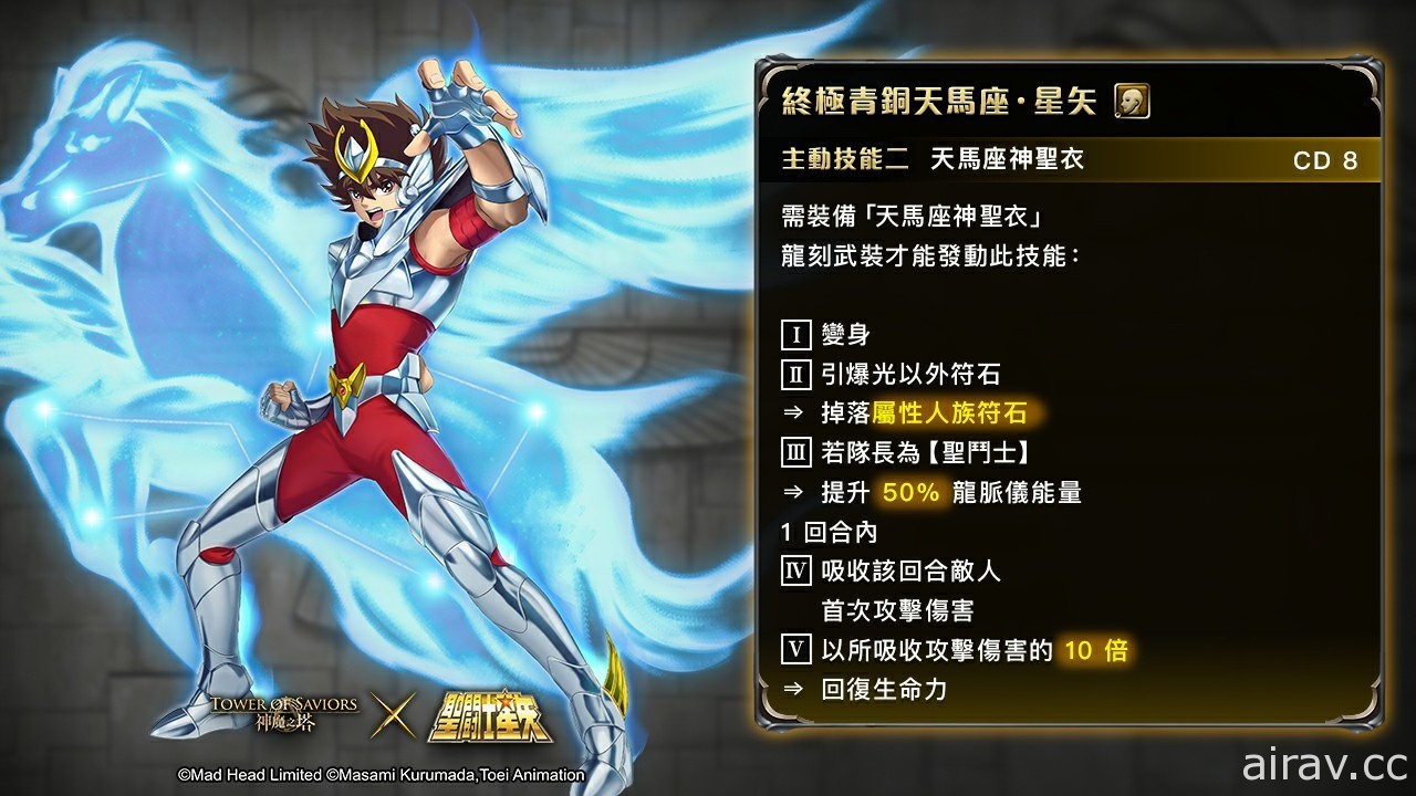 《神魔之塔》x《圣斗士星矢》“小宇宙！在神魔世界驱逐黑暗！”合作活动即将登场