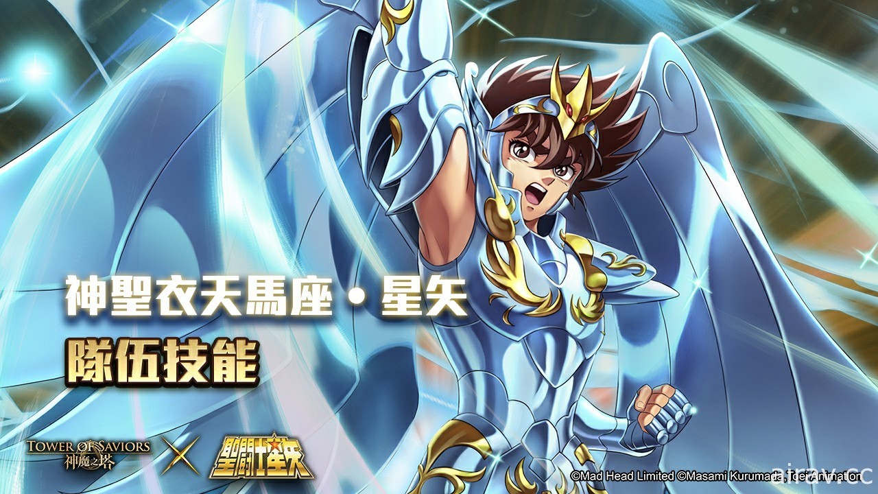 《神魔之塔》x《圣斗士星矢》“小宇宙！在神魔世界驱逐黑暗！”合作活动即将登场