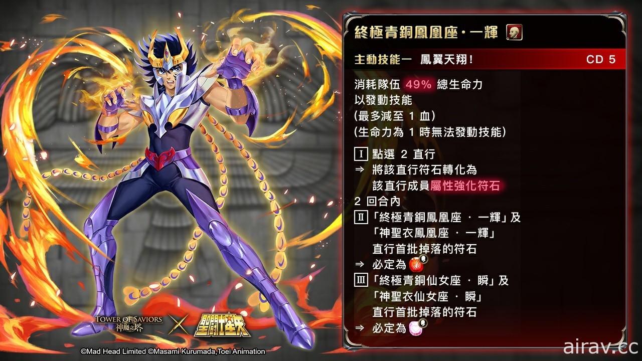 《神魔之塔》x《圣斗士星矢》“小宇宙！在神魔世界驱逐黑暗！”合作活动即将登场