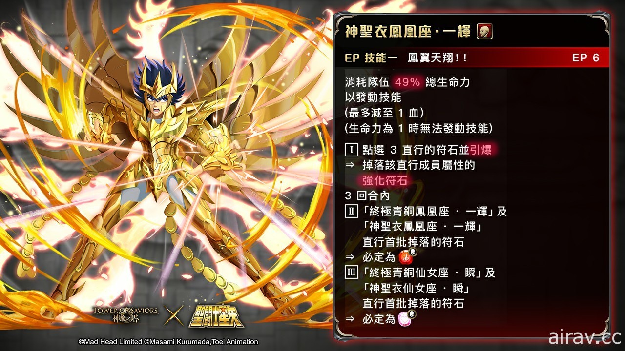 《神魔之塔》x《聖鬥士星矢》「小宇宙！在神魔世界驅逐黑暗！」合作活動即將登場