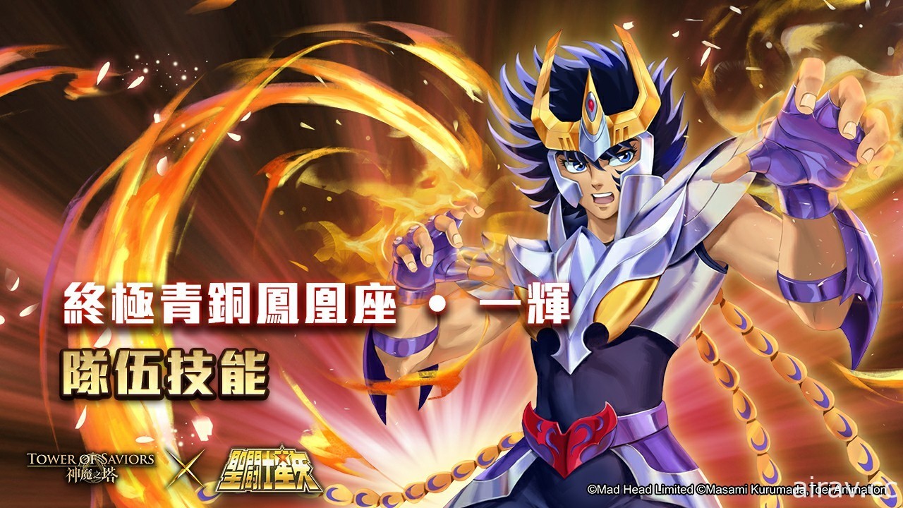 《神魔之塔》x《圣斗士星矢》“小宇宙！在神魔世界驱逐黑暗！”合作活动即将登场