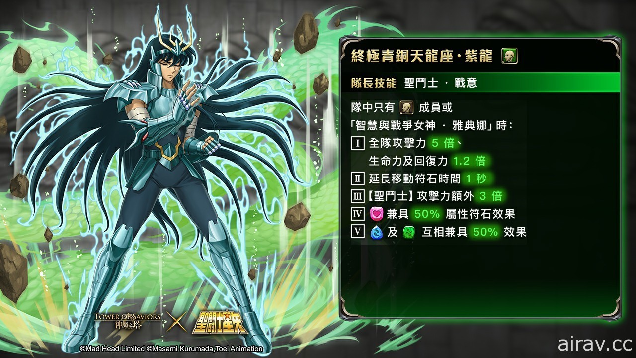 《神魔之塔》x《圣斗士星矢》“小宇宙！在神魔世界驱逐黑暗！”合作活动即将登场