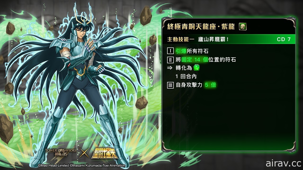 《神魔之塔》x《圣斗士星矢》“小宇宙！在神魔世界驱逐黑暗！”合作活动即将登场