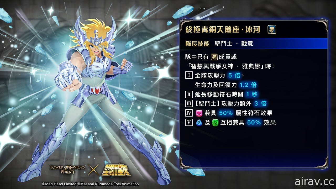 《神魔之塔》x《聖鬥士星矢》「小宇宙！在神魔世界驅逐黑暗！」合作活動即將登場