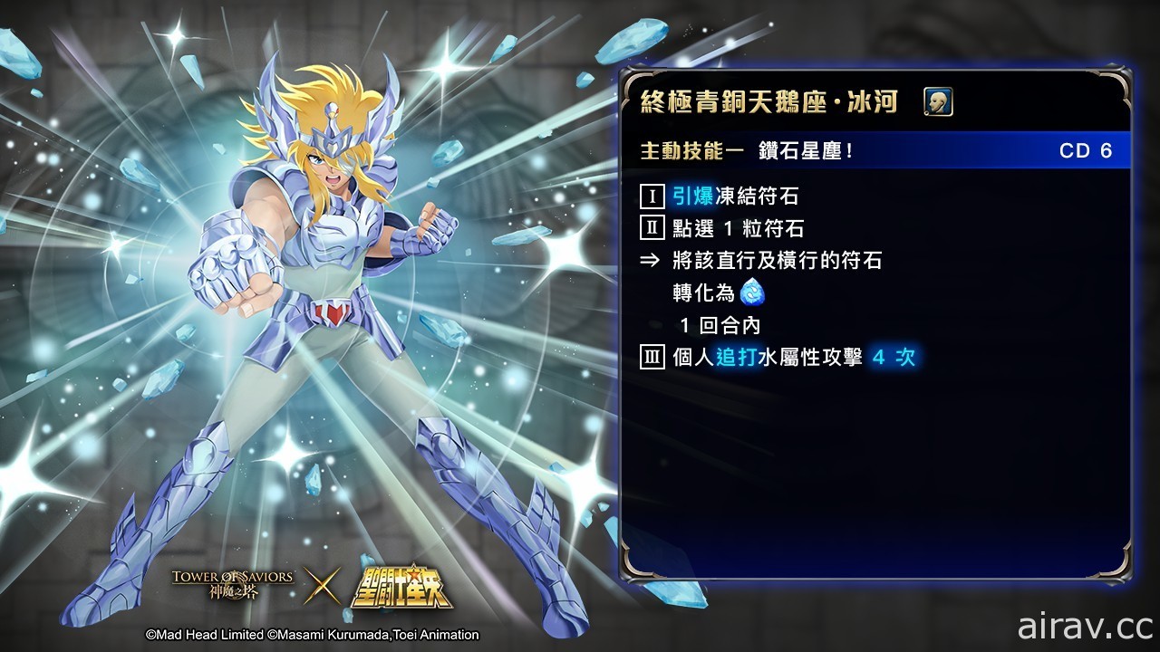 《神魔之塔》x《聖鬥士星矢》「小宇宙！在神魔世界驅逐黑暗！」合作活動即將登場