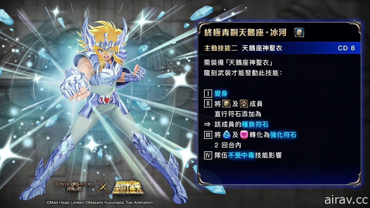 《神魔之塔》x《圣斗士星矢》“小宇宙！在神魔世界驱逐黑暗！”合作活动即将登场