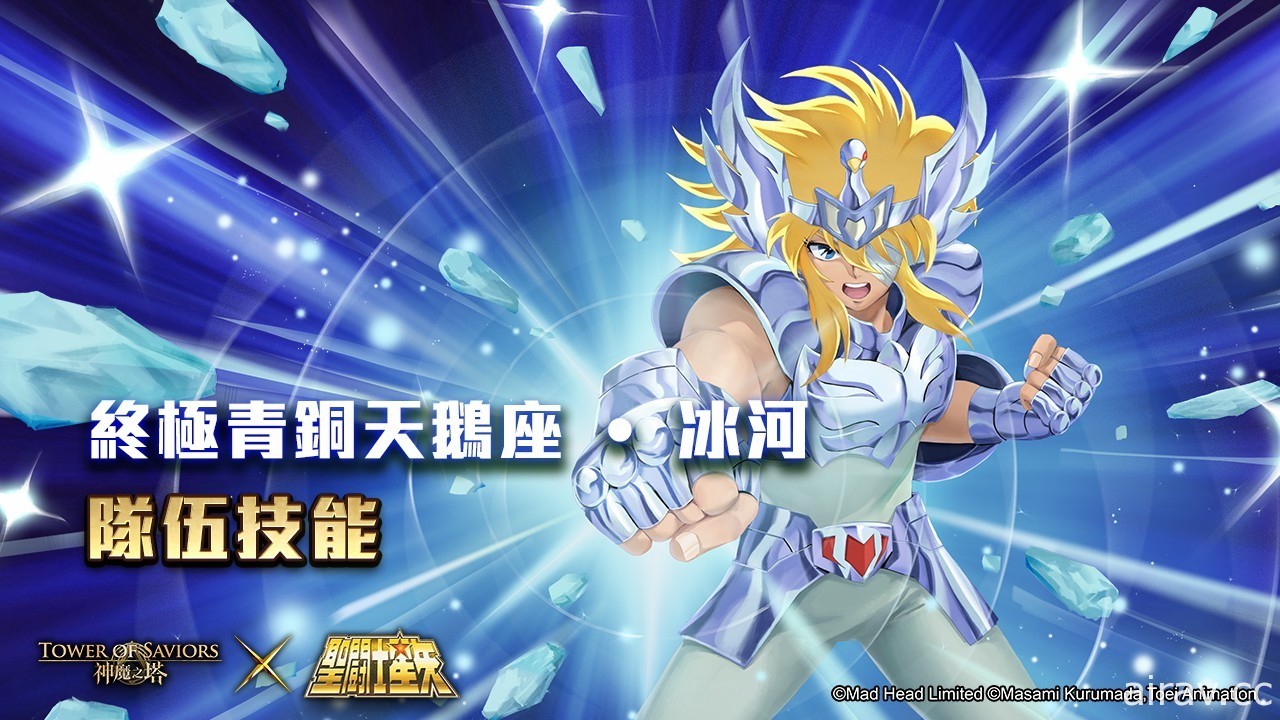 《神魔之塔》x《圣斗士星矢》“小宇宙！在神魔世界驱逐黑暗！”合作活动即将登场