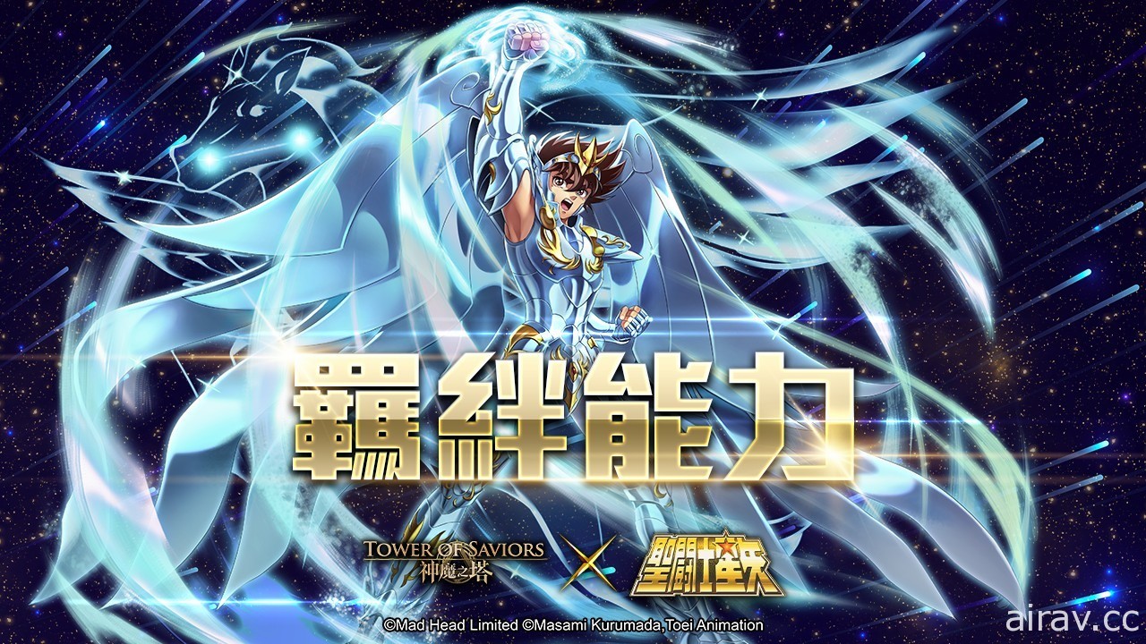 《神魔之塔》x《圣斗士星矢》“小宇宙！在神魔世界驱逐黑暗！”合作活动即将登场