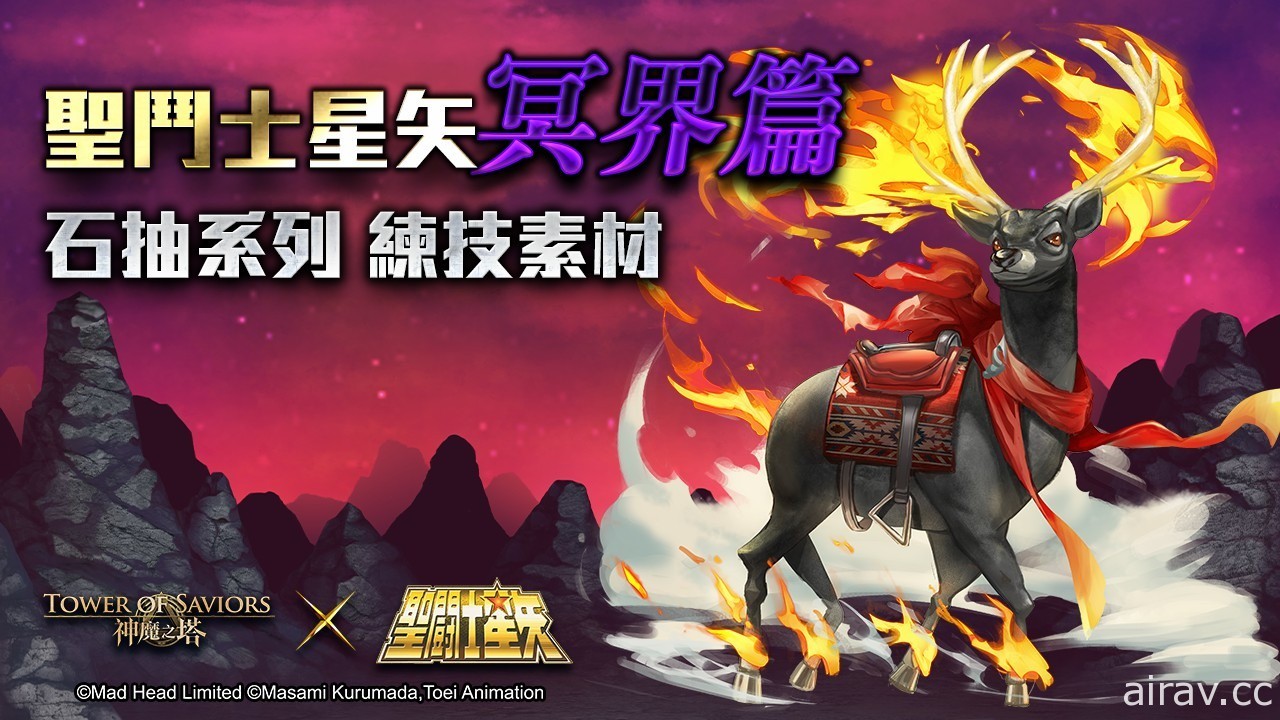 《神魔之塔》x《圣斗士星矢》“小宇宙！在神魔世界驱逐黑暗！”合作活动即将登场