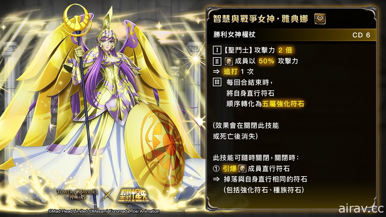 《神魔之塔》x《聖鬥士星矢》「小宇宙！在神魔世界驅逐黑暗！」合作活動即將登場