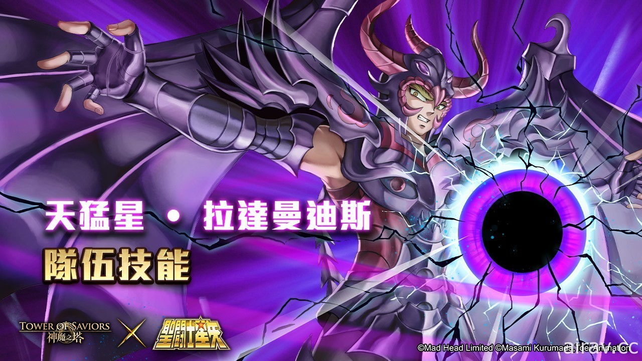 《神魔之塔》x《聖鬥士星矢》「小宇宙！在神魔世界驅逐黑暗！」合作活動即將登場