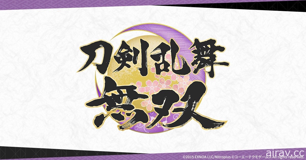 《刀劍亂舞無雙》第五部隊隊長「山姥切國廣」現身 五大部隊全體隊員揭曉